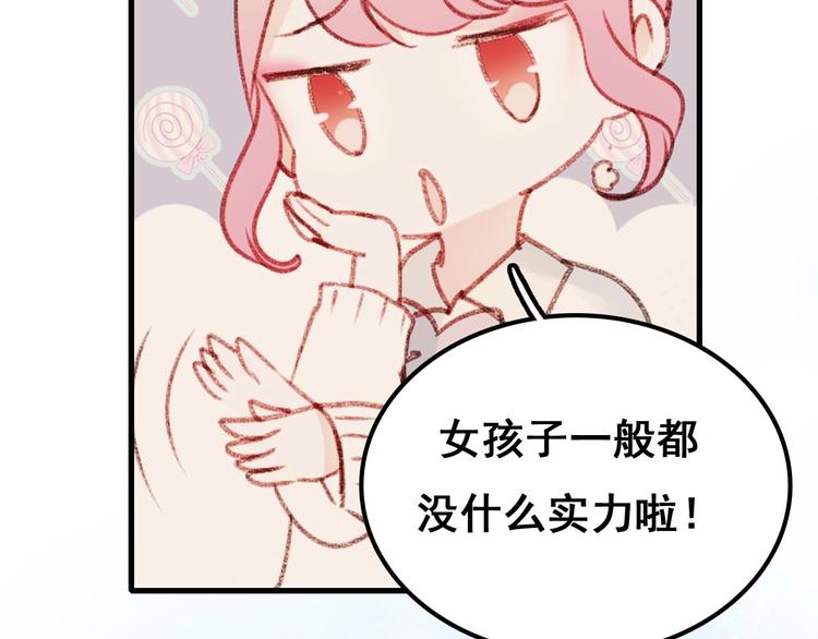第21话 容貌风波110