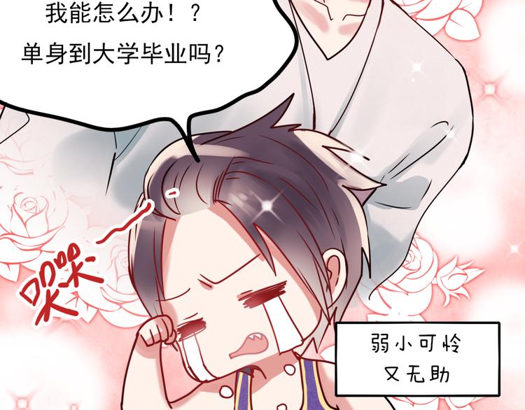 第1+2话 陌路冤家124