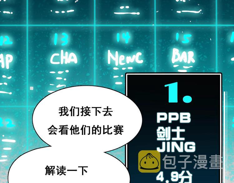 第54话 挺直腰杆103