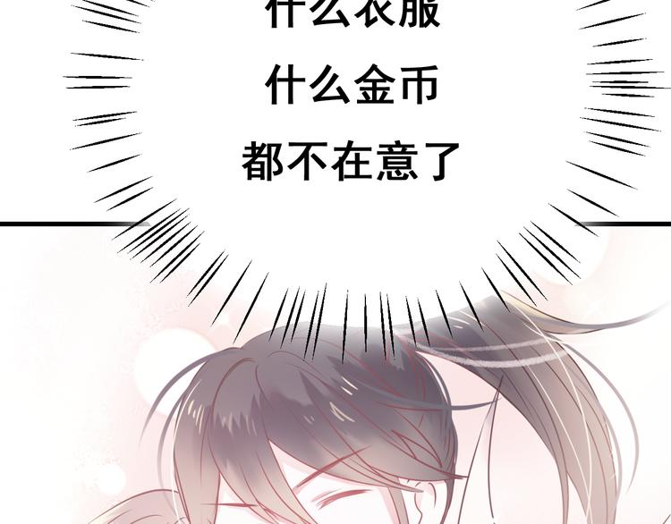 第18话 萧河走后门！？131