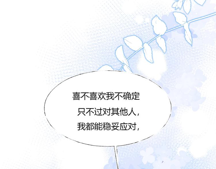 第61话 她的眼泪102
