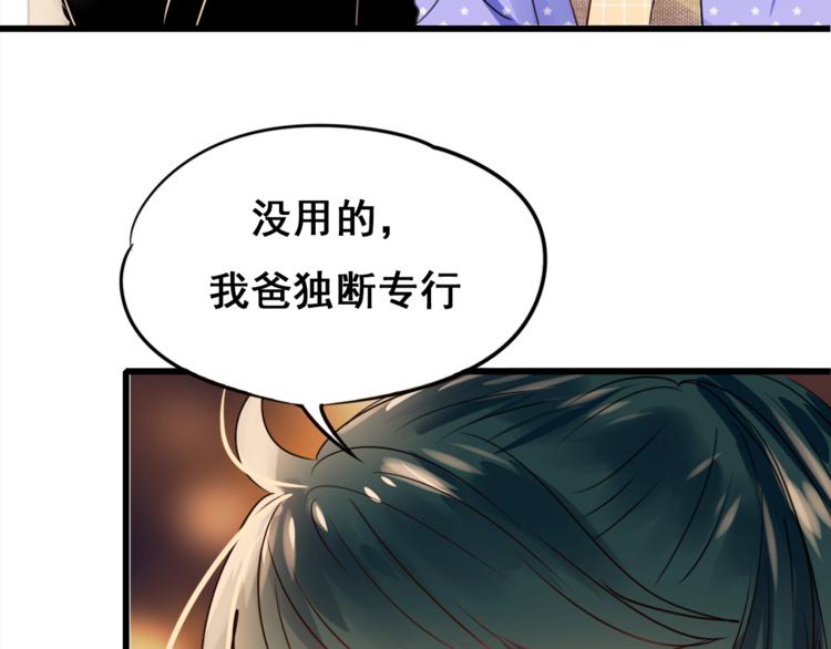 第16话 退赛？！24