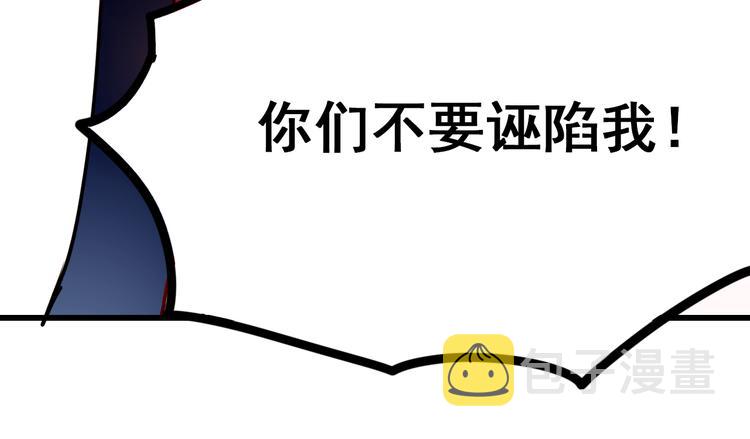 第11话 公愤85