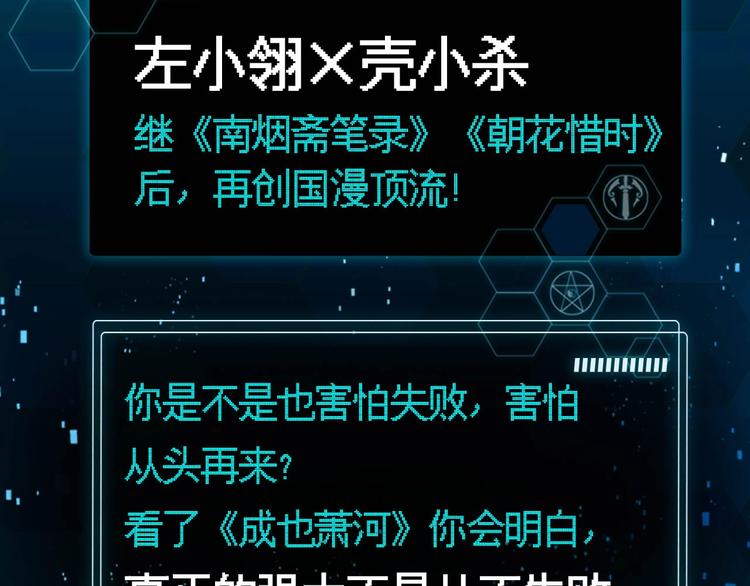 《成也萧河》单行本预售啦3
