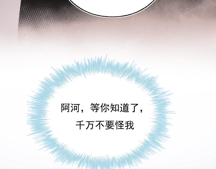 第77话 她的眼泪57