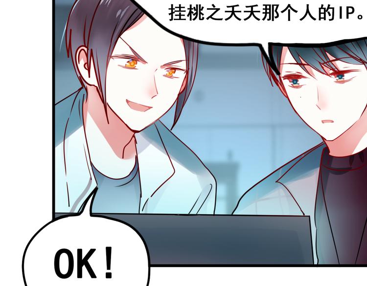 第12话 陷害者出现！23