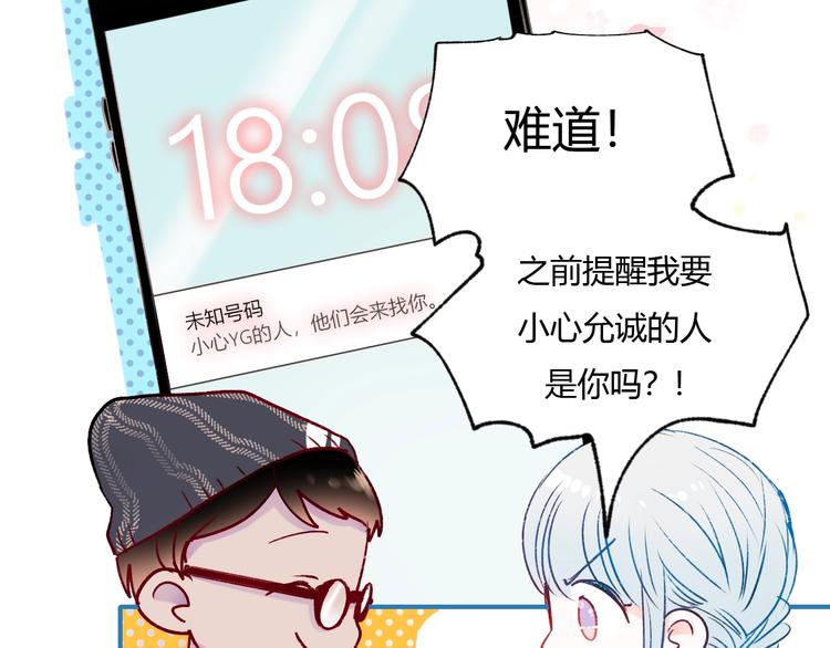 第62话 你喜欢她？25
