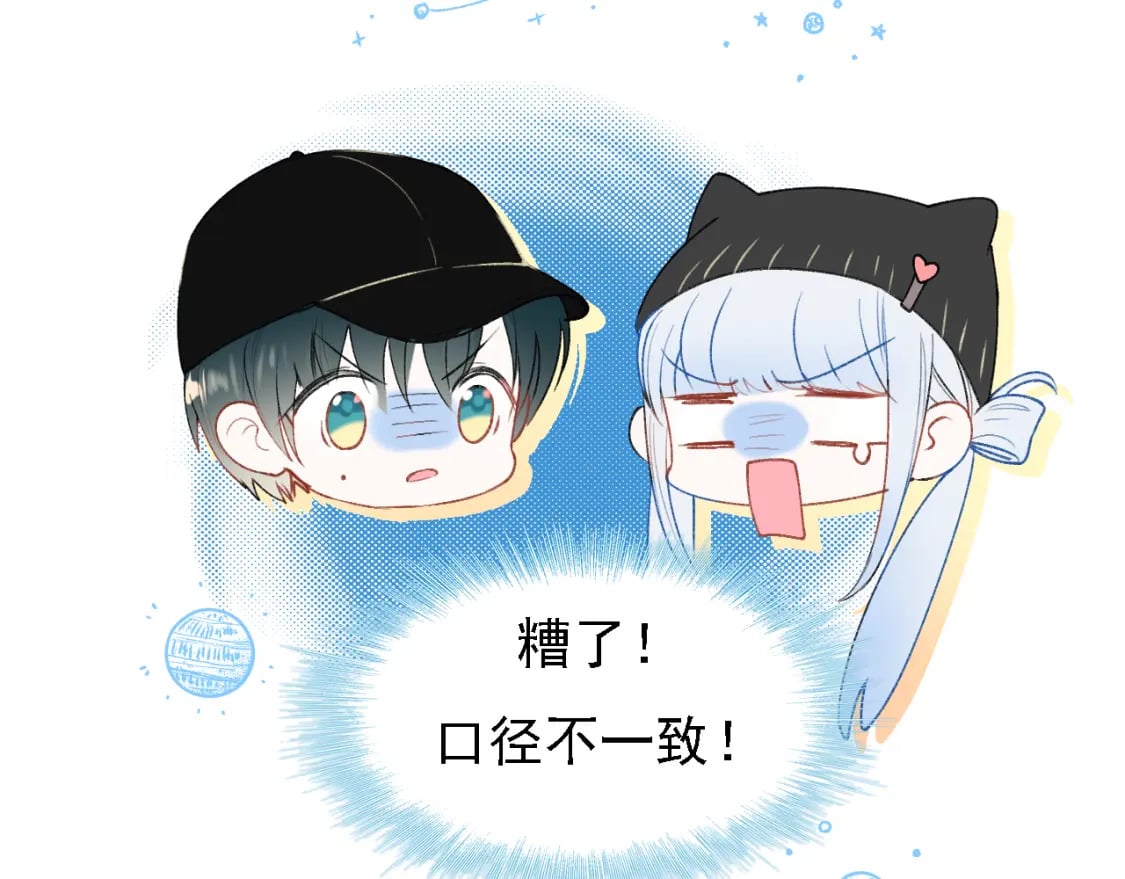 第3话 约会99