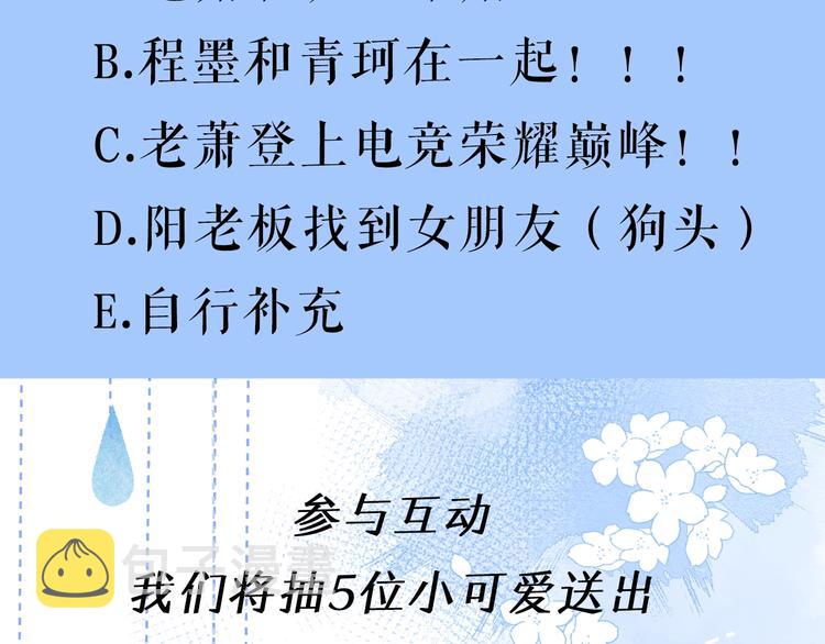 第二季 序章49