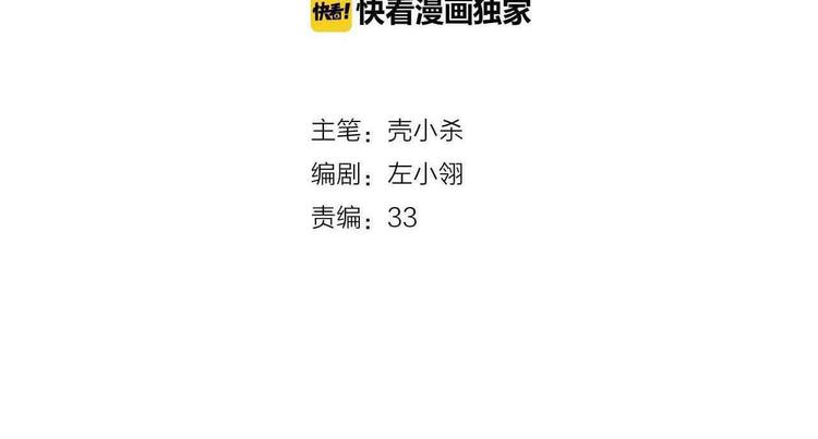 第33话 心动的感觉11