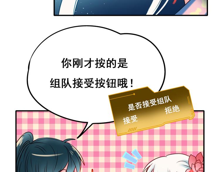 第8话 加入战队！？113