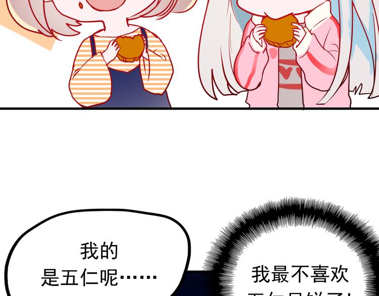 番外 超甜的中秋40