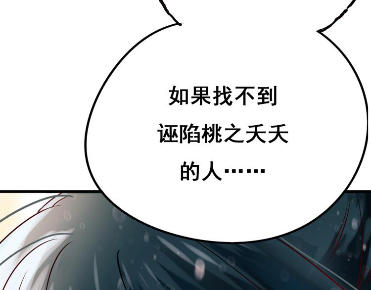 第12话 陷害者出现！7