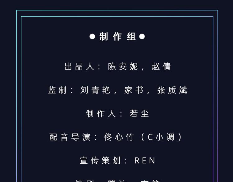 番外 广播剧正式上线 四天连更26