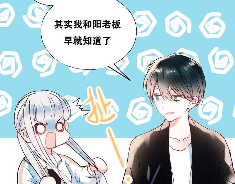 第34话 坦白秘密66
