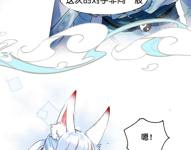 第36话 心跳103