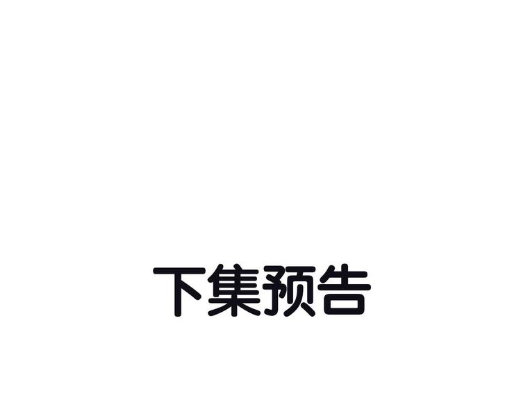 第92话 我们的关系81