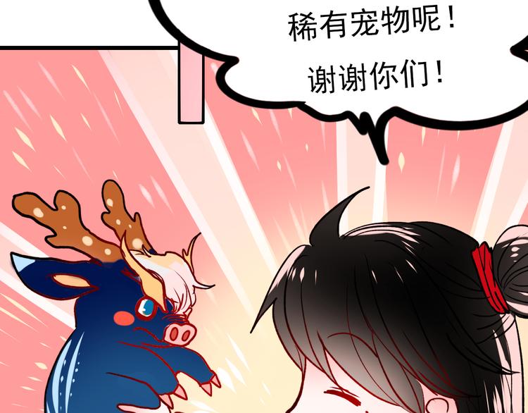 番外 男神的游戏初遇64