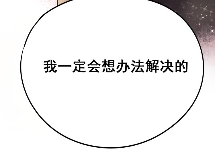 第17话 裂痕123