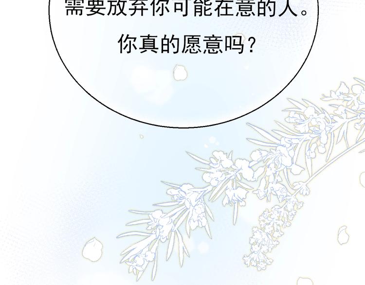 第一季完结 最后的选择132