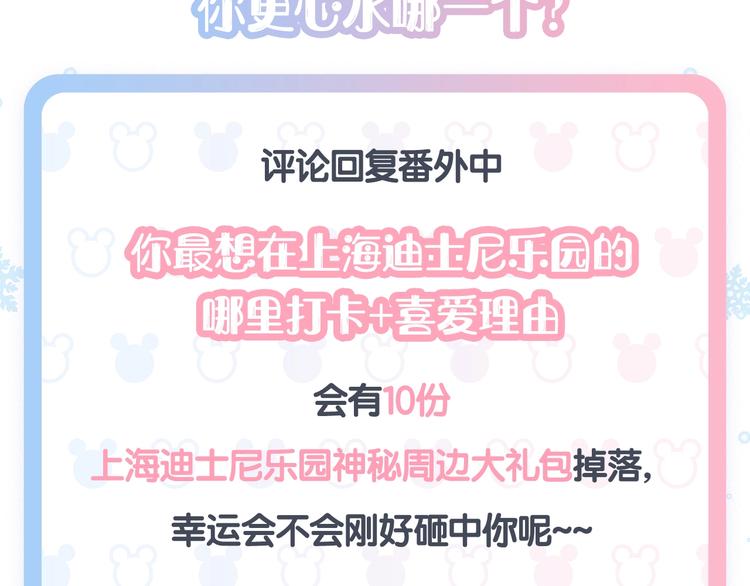 番外 · 圣诞的奇妙约会72