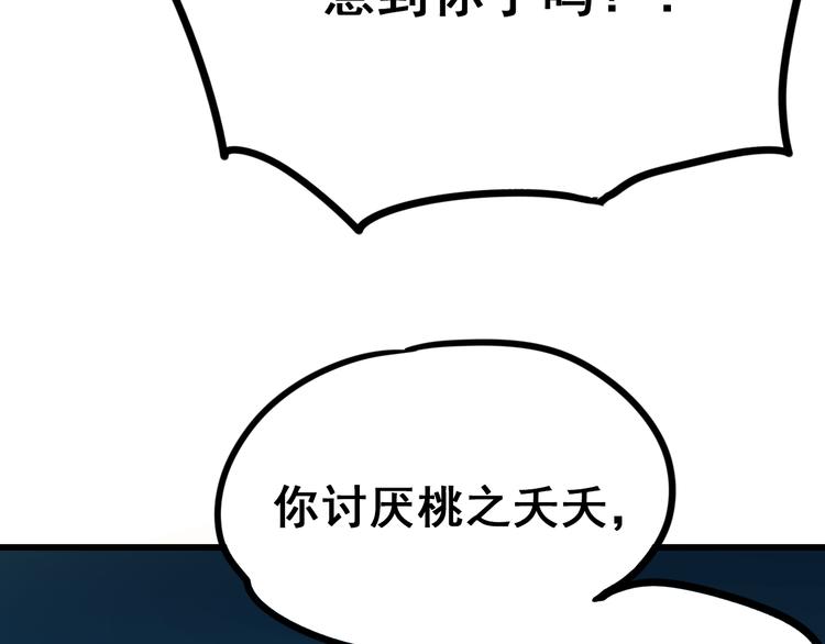 第12话 陷害者出现！92
