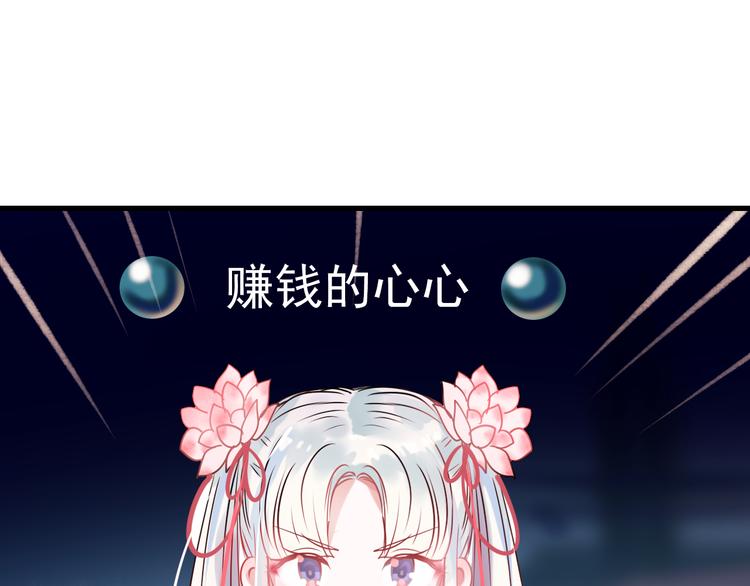 第3话 小号的回击78