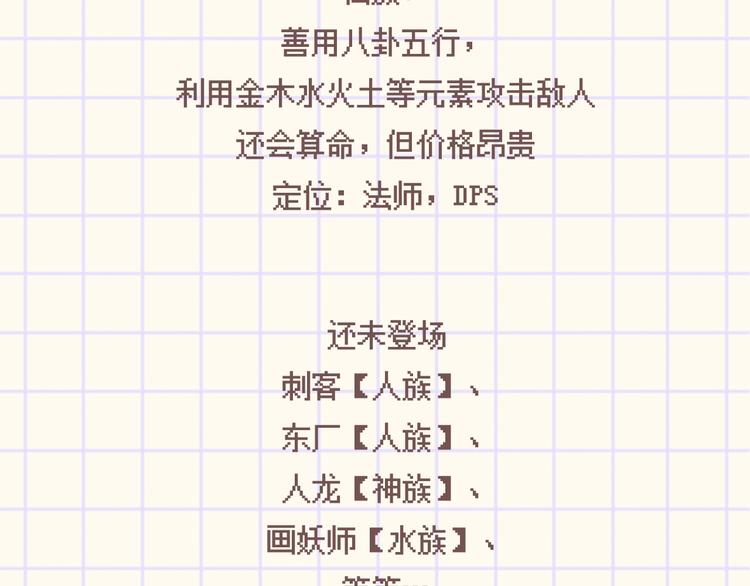 番外-游戏世界8