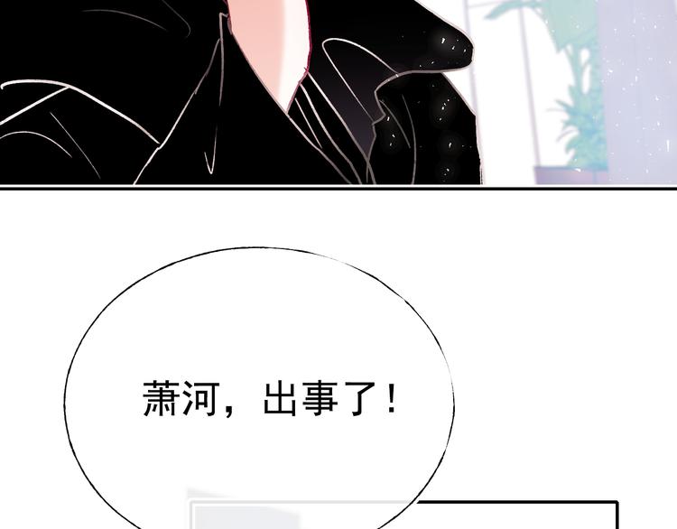 第110话 萧河的决定53