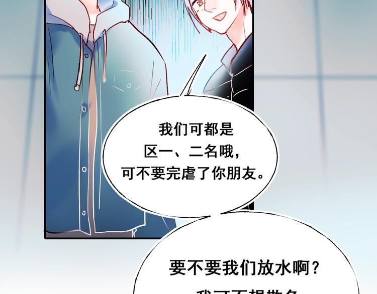 第55话 最强队友95
