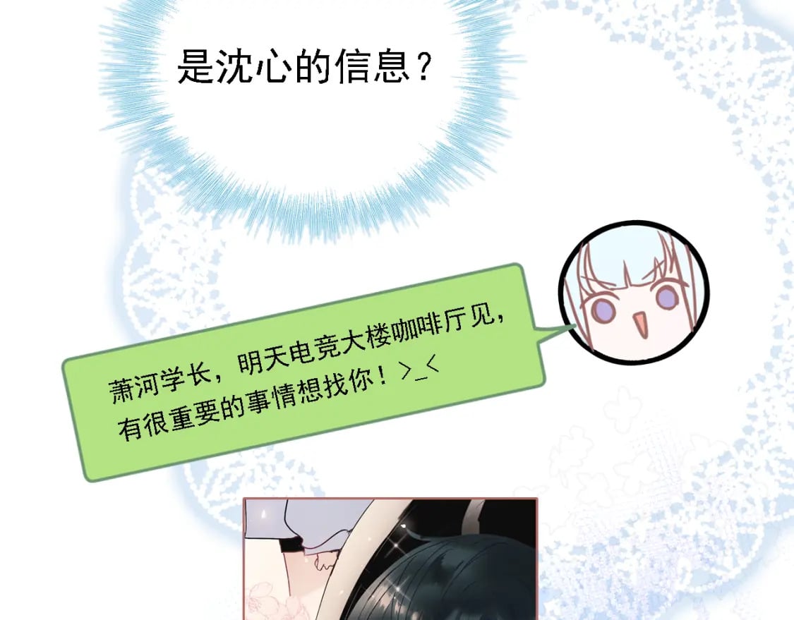 第3话 约会43