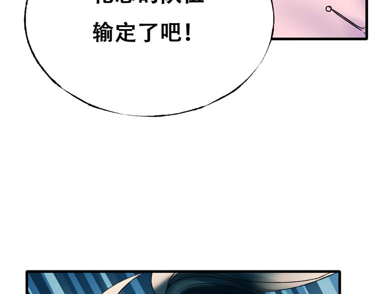 第23话 换我来26