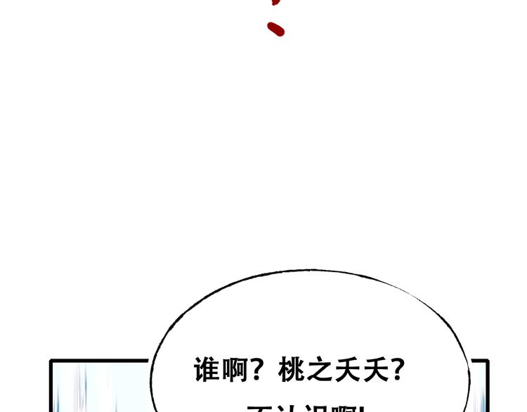 第22话 沈心直播！？116