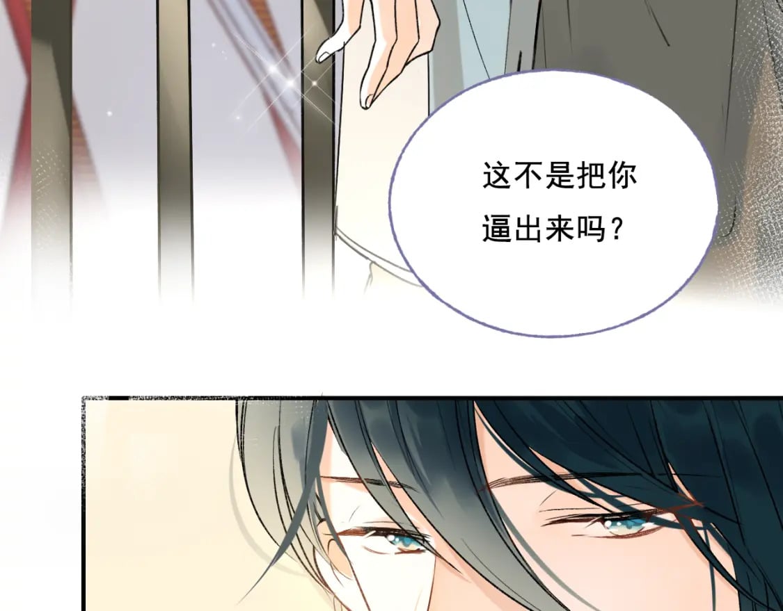 第5话 心跳75