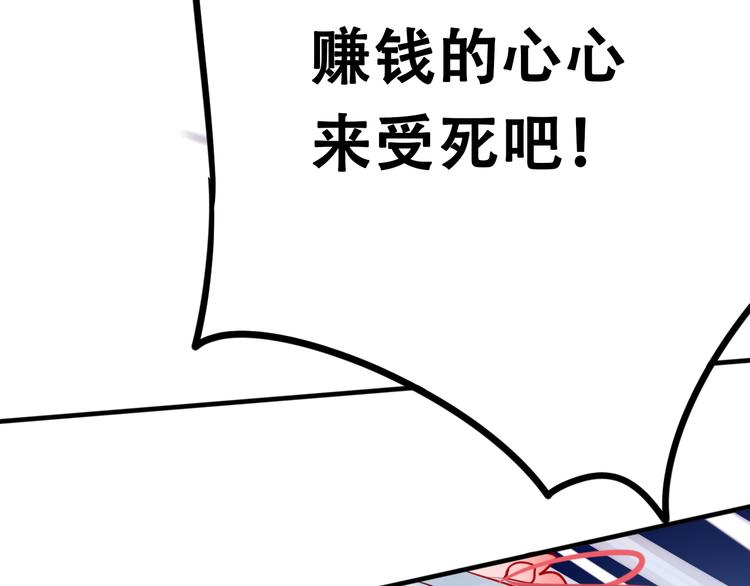 第8话 加入战队！？59