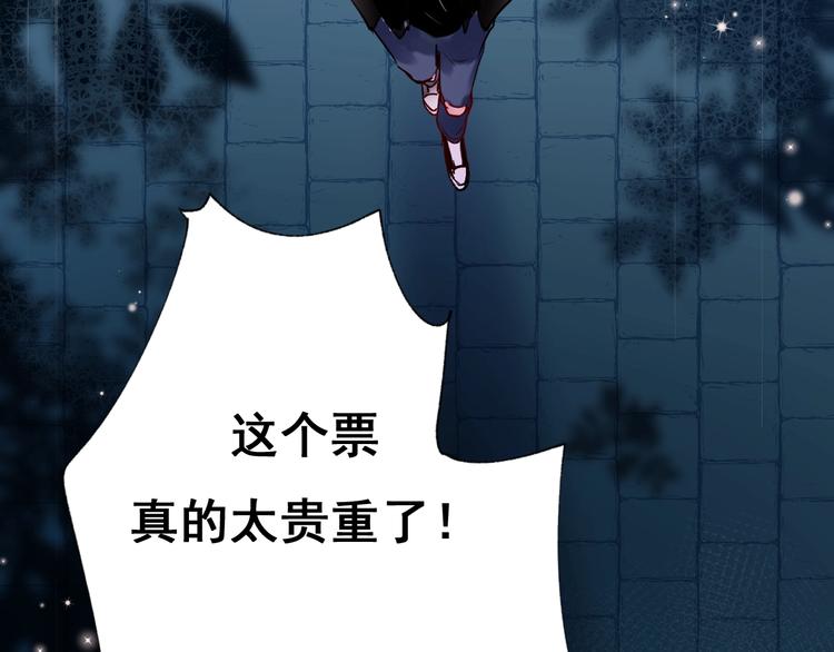 第44话 神秘快递102