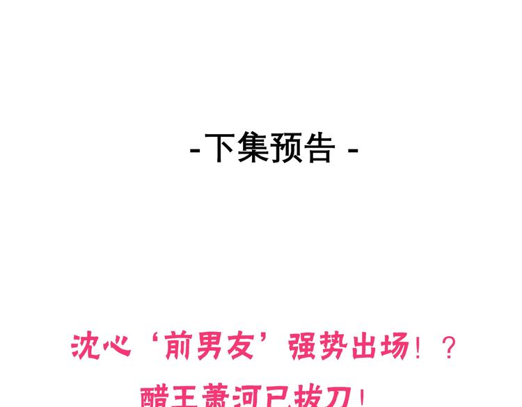 第26话 男神的吃醋方式122