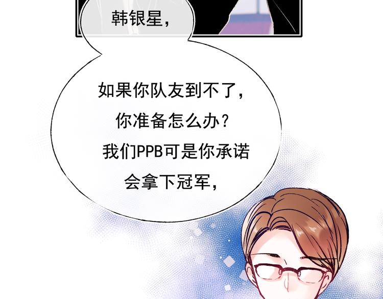 第111话 即将来临的决赛25
