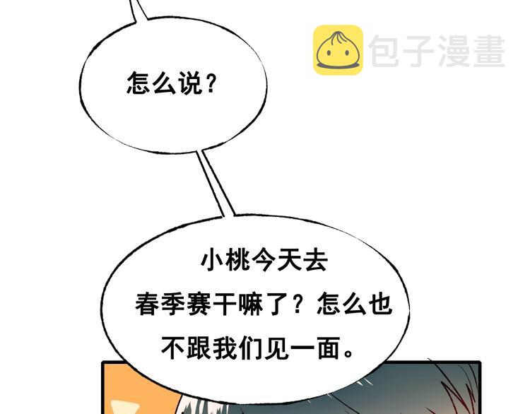 第26话 男神的吃醋方式115