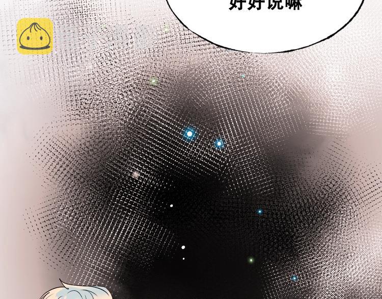 第33话 心动的感觉79