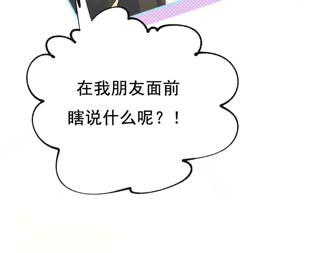 第18话 发小8
