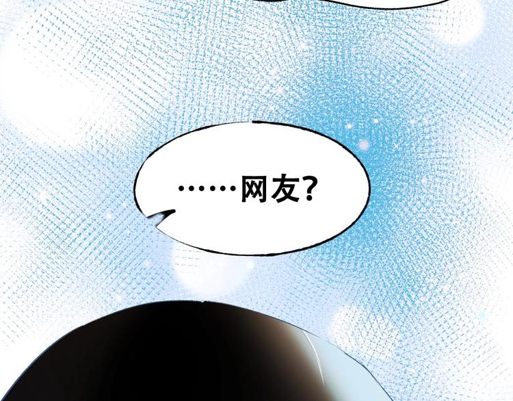 第32话 线下见面73