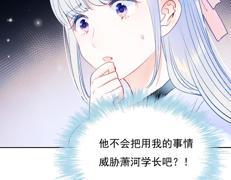第77话 她的眼泪78
