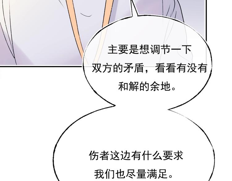 第99话 真相55