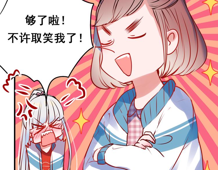第4话 情敌32