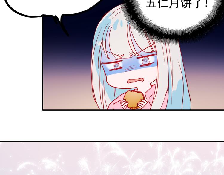 番外 超甜的中秋41