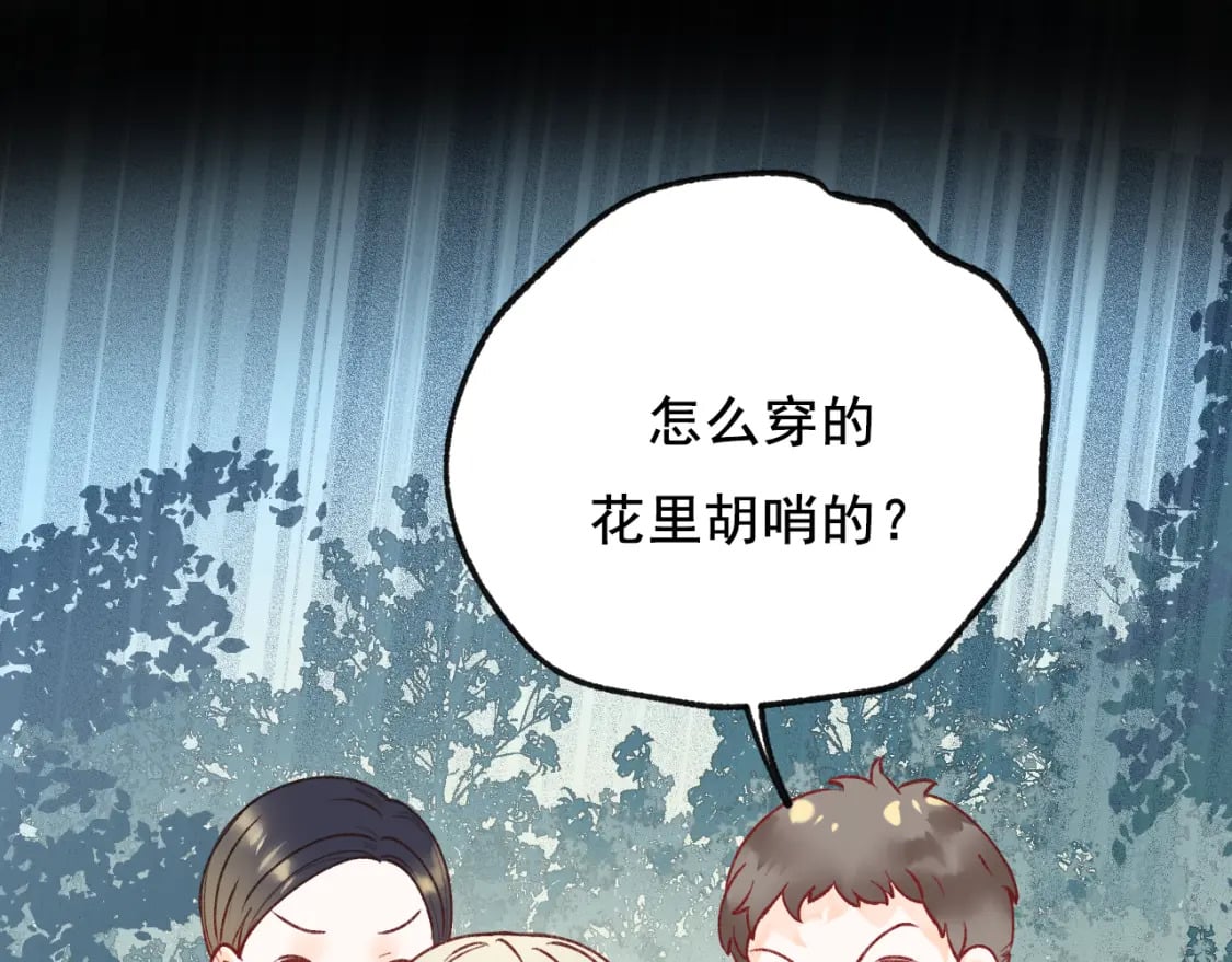 第18话 发小28