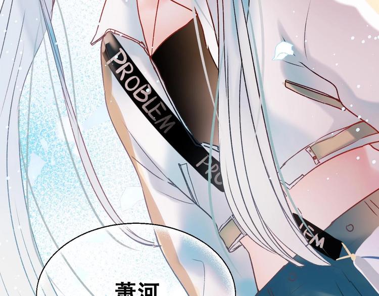 第33话 心动的感觉8