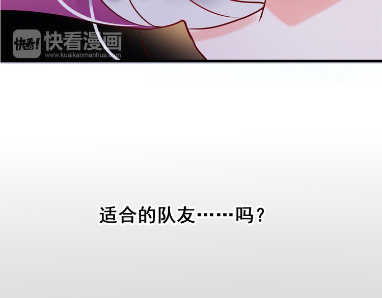 第9话 新队友49