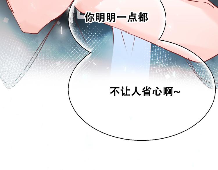第34话 坦白秘密107